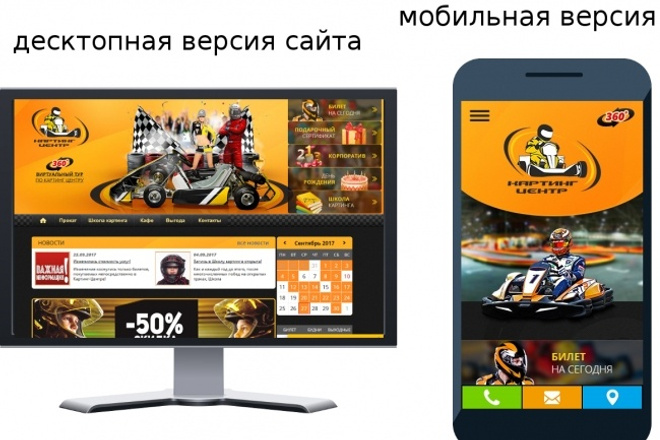 Мобильная версия сайта. 1 блок сайта