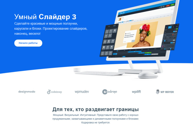 Мощный компонент Smart Slider 3 PRO