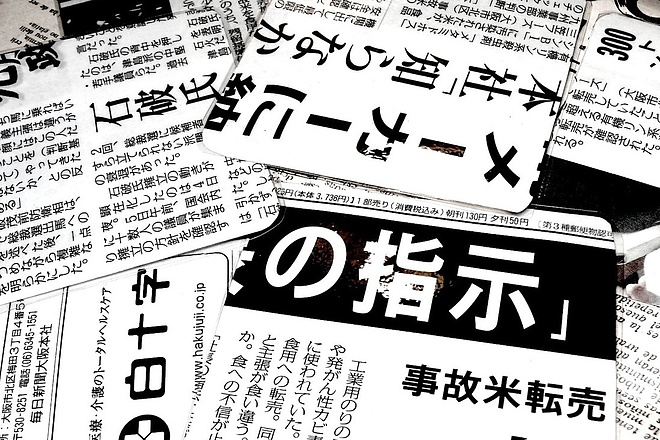 Набор текста на японском языке