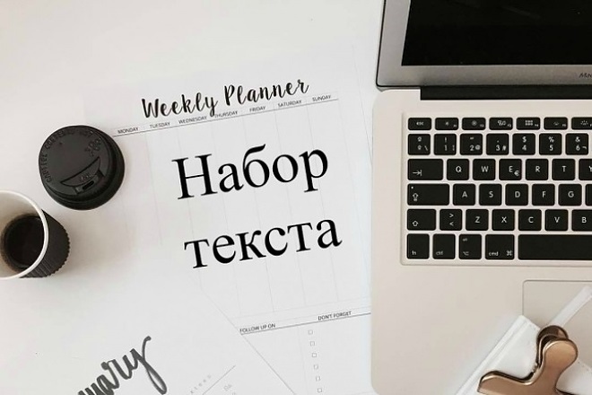 Набор текста с фото, аудио или видео формата в любой редактируемый
