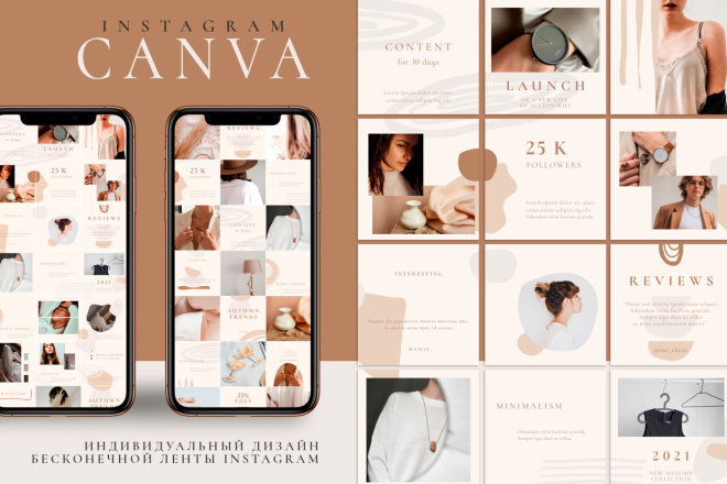Индивидуальный Дизайн бесконечной ленты Instagram в CANVA
