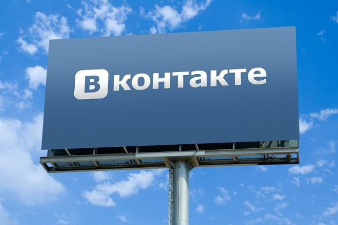 Рекламный пост или репост в 20 группах ВКонтакте, 60000 подписчиков
