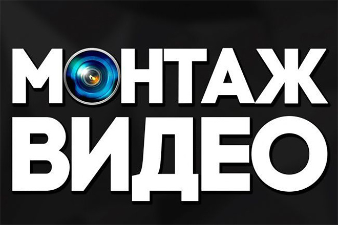 Простой Монтаж Видео