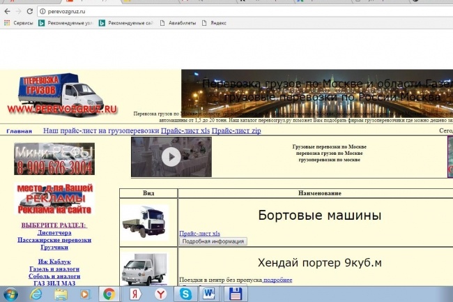 Напишу статью, в статье 2 ссылки размещаю в каталоге Грузоперевозок