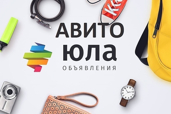 Помогу,разместить объявление