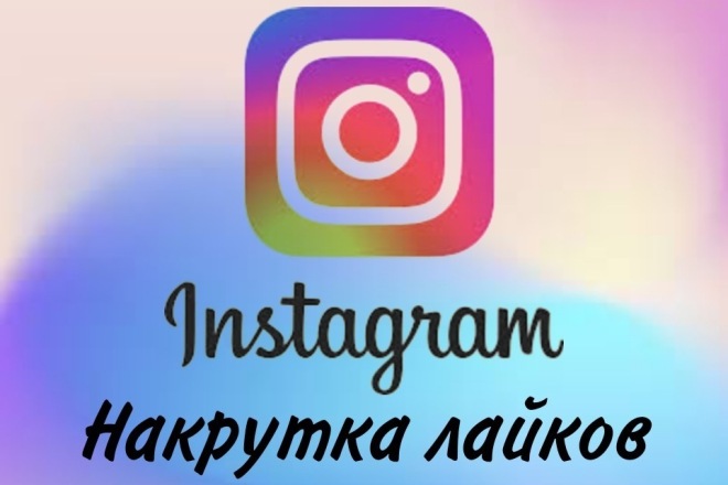 5000 лайков для instagram