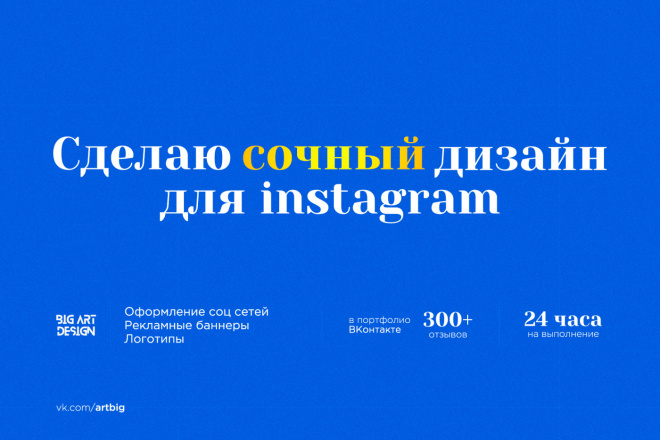 Сделаю красивую аватарку для instagram