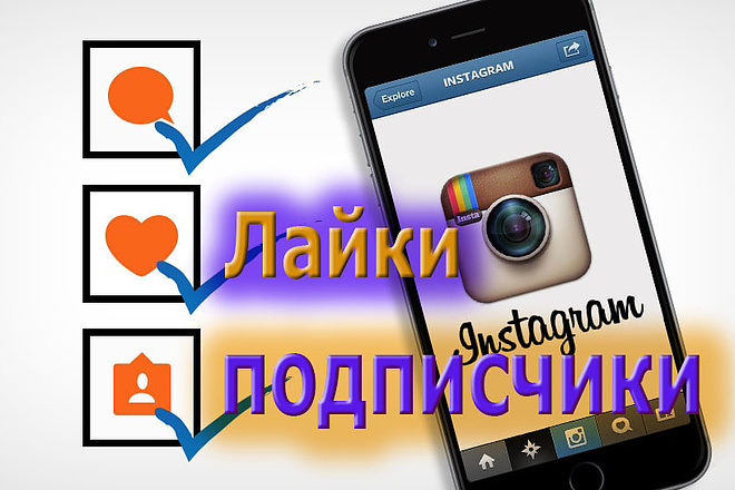 1000 подписчиков на Ваш аккаунт в Instagram