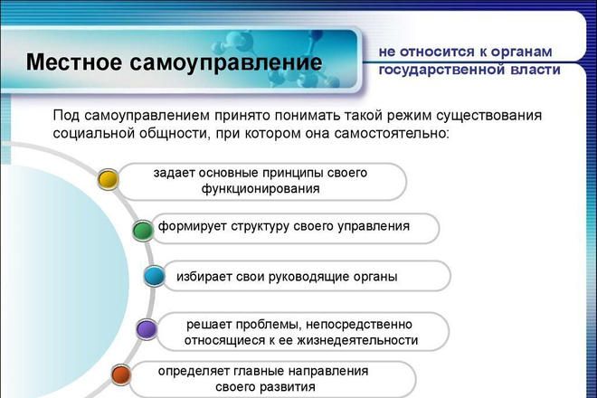 Напишу статью по местному самоуправлению и бюджету