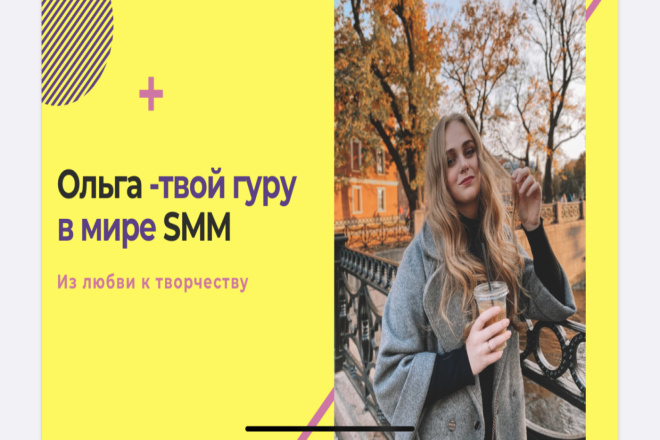 Качественная презентация для Вас