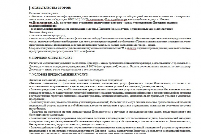 Наберу тексты RUS/ENG