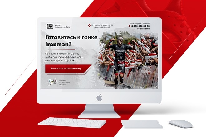 Дизайн Landing Page