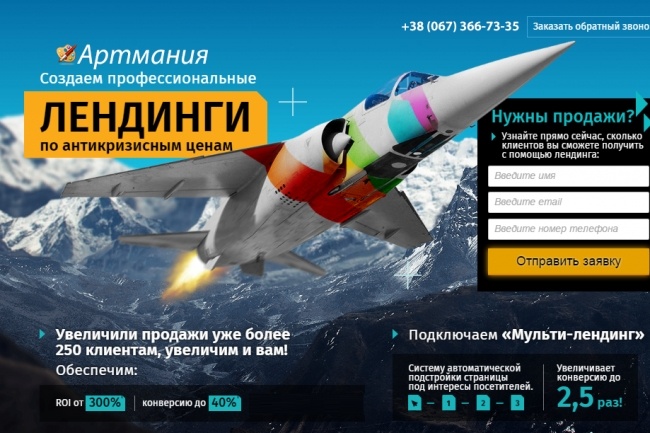 Создам дизайн страницы сайта