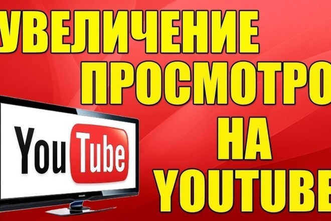 2000 просмотров на Youtube