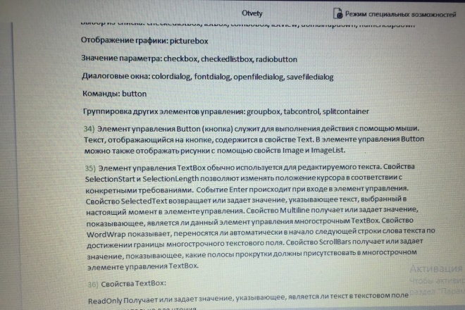 Набор текста