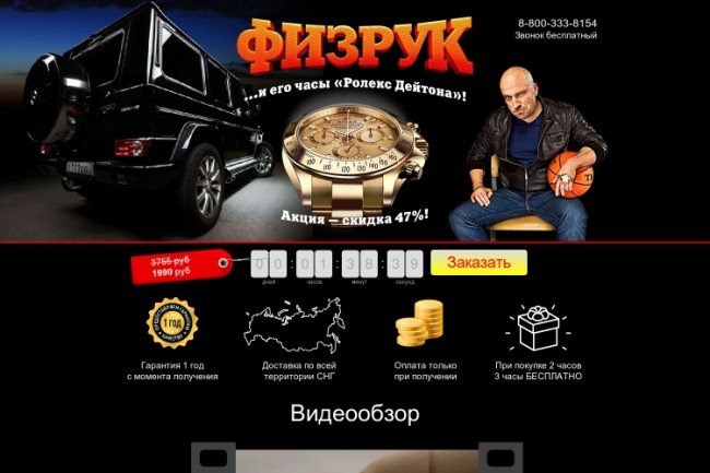 Сделаю копию и настрою Landing page