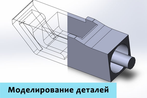 Создам модель для печати на 3д-принтере
