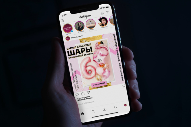 Оформление инстаграм аккаунта