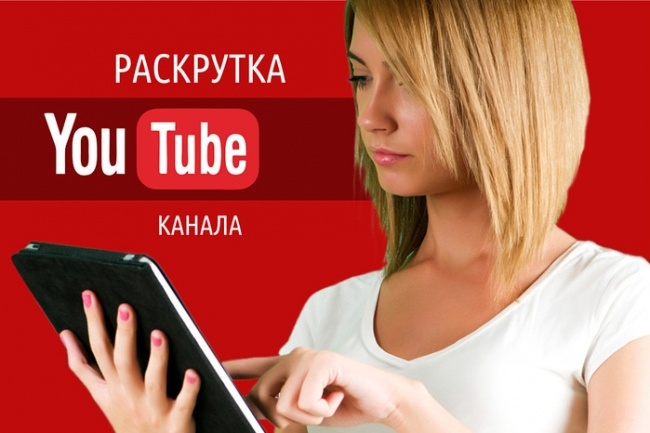 350 подписчиков на YouTube канал, -реальные люди