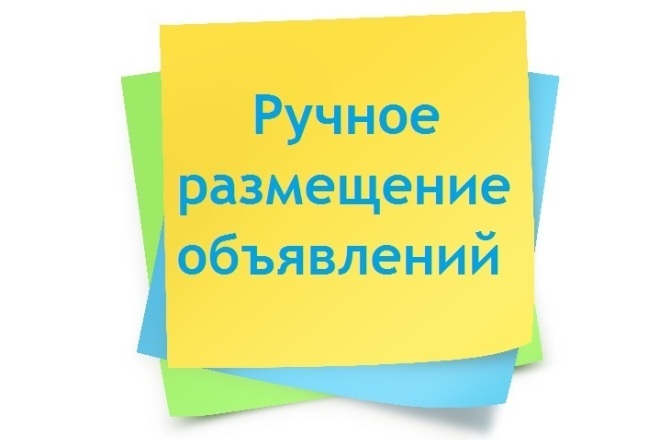 Добавления объявлений на авито