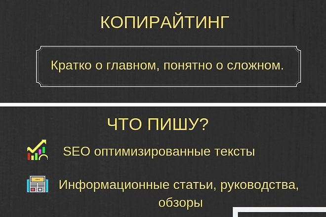 Напишу текст для вашего Landing Page