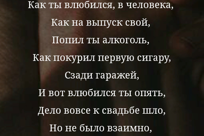 Напишу стих, рассказ или интересную историю