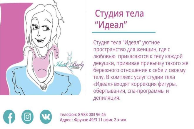 Создам презентацию любой сложности, и на любую тему