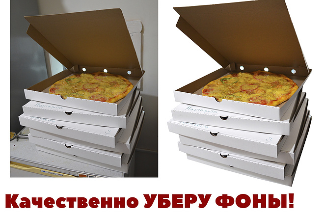 Уберу фоны с любых ваших фото. Качественно и быстро