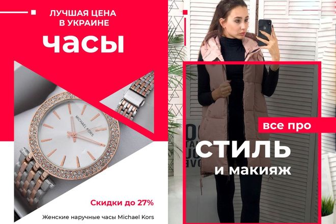 Дизайн сторис для Инстаграм