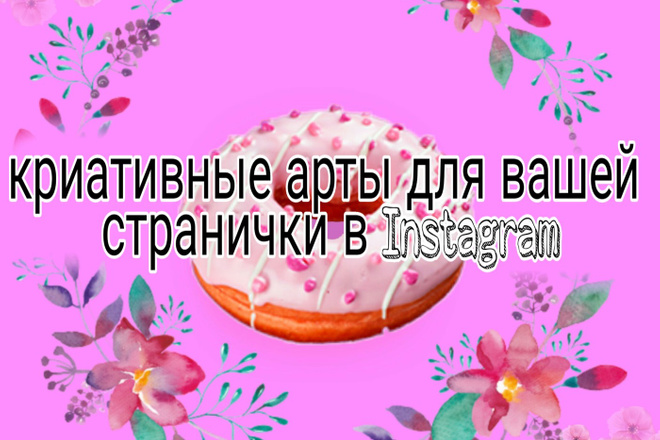 Нарисую 3 arts