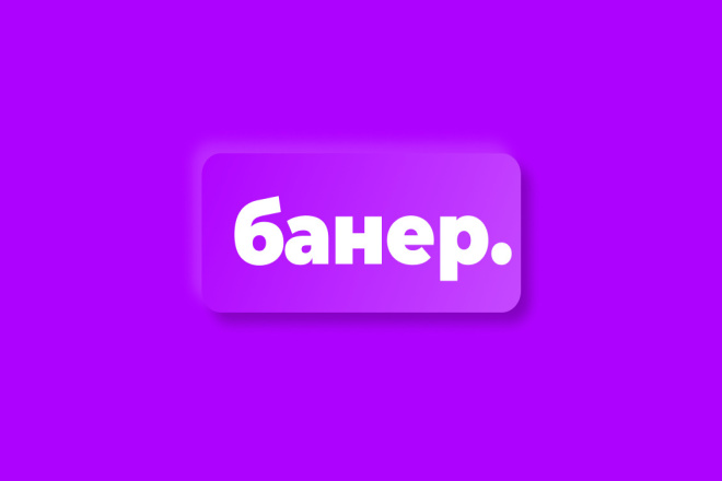 Баннер для сайта, инстаграмма, сторис