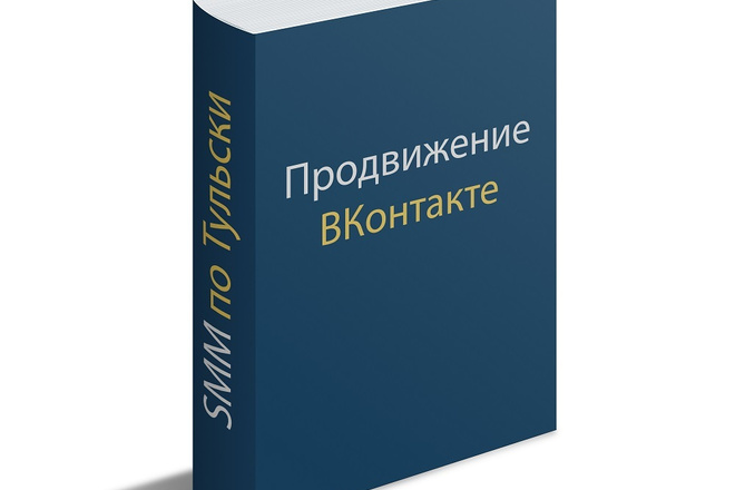 Продвину ваше сообщество в Вконтакте