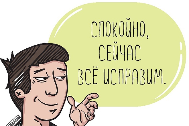 Исправлю ошибки в тексте