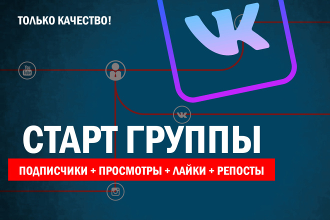Тихий старт для групп ВКонтакте