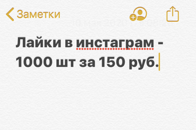 Инстаграм раскрутка лайков, подписчиков