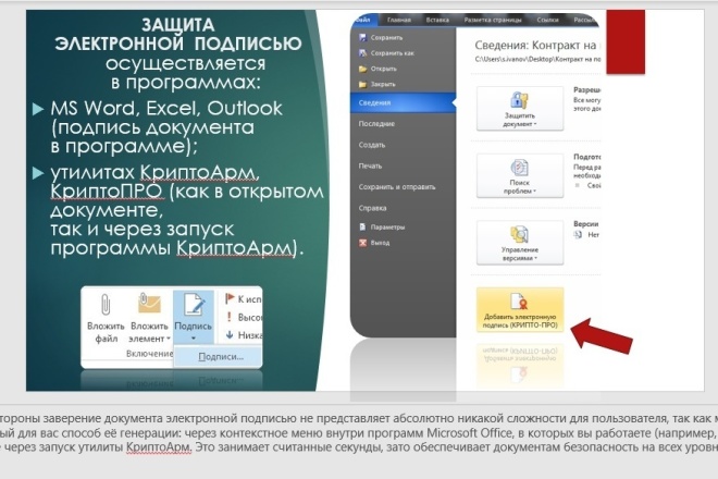 Создам презентацию по тексту