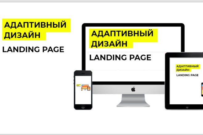 Разработаю уникальный адаптивный дизайн лендинга, лого