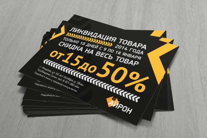 Сделаю листовки и флаера