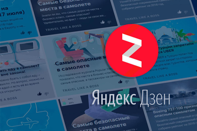 Увеличу Карму + Аудиторию + Охваты
