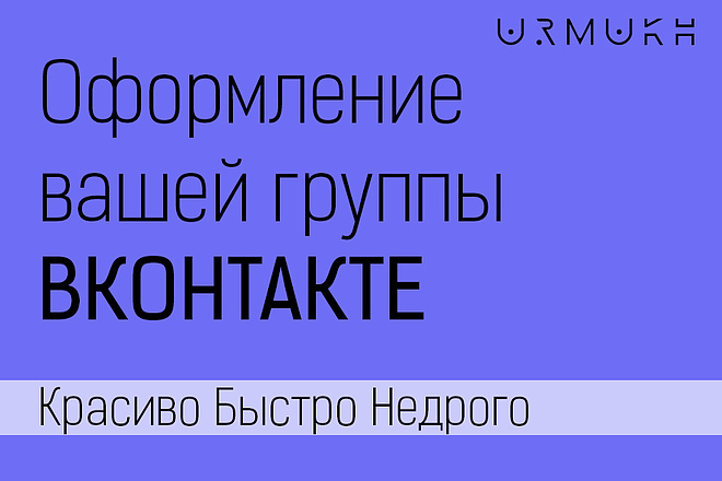 Оформление баннеров и аватарок Вконтакте