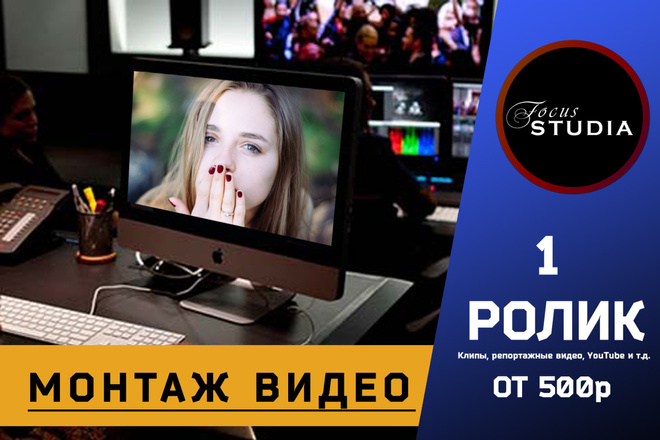 Монтаж, обработка, редактирование Ваших видеороликов Video Editing