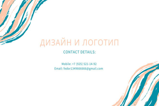 Дизайн логотипа