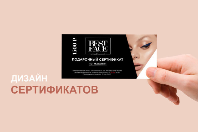 Сертификаты, дипломы, пригласительные