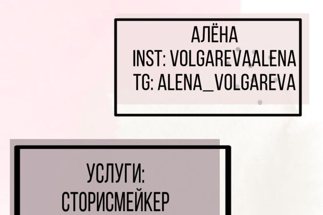 Сторисмейкер
