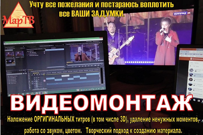 Видеомонтаж профессиональный