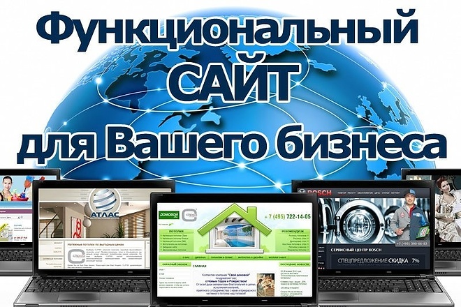 Сверстаю проф. сайт любой сложности