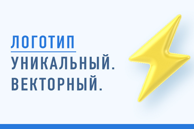 Создам логотип