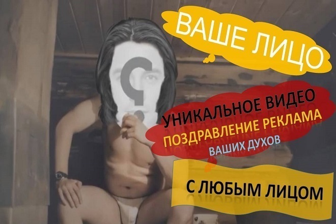 Уникальный видео подарок, Реклама Вашей туалетной воды