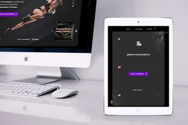 Дизайн landing page