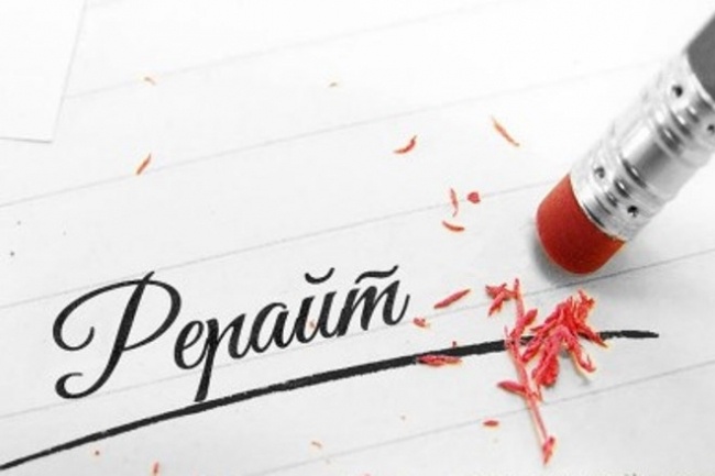 Рерайт, копирайт до 7000